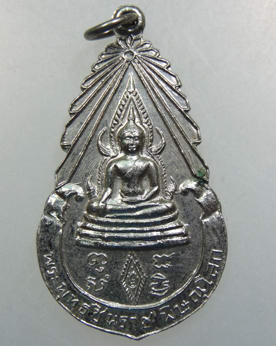เหรียญพระพุทธชินราช พิษณุโลก หลังอกเลาวิหารพระพุทธชินราช
