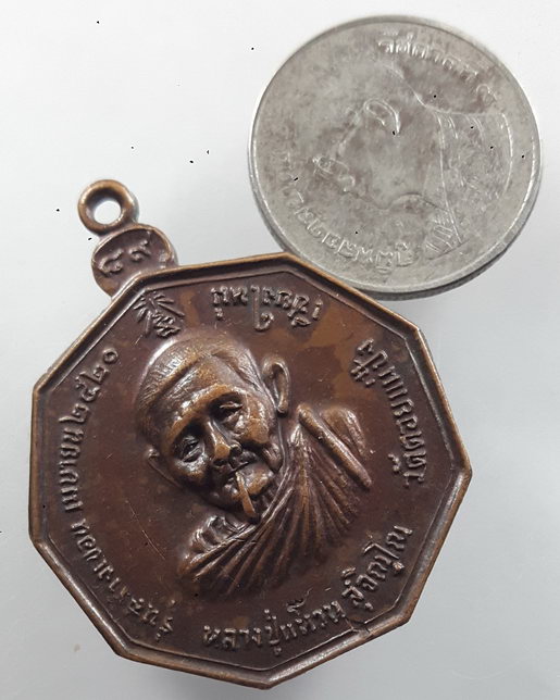 “ เหรียญสูบบุหรี่ (สูบขี้โย้) หลวงปู่แหวน สุจิญโณ วัดดอยแม่ปั๋ง จ.เชียงใหม่ รุ่นสร้างเขื่อน ปี 2520 