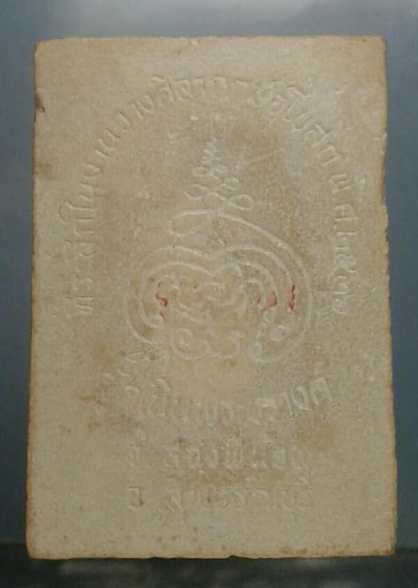 พระสมเด็จวัดเนินพระปรางค์ สองพี่น้อง  สุพรรณบุรี    เคาะเดียวครับ