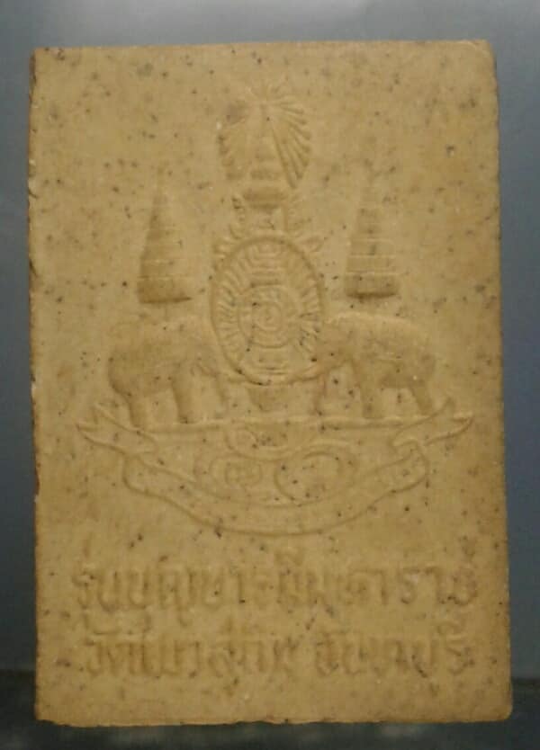พระสมเด็จหลวงพ่อสมชาย วัดเขาสุกิม หลัง๕๐ปีครองราชย์ ร๙ เคาะเดียวครับ