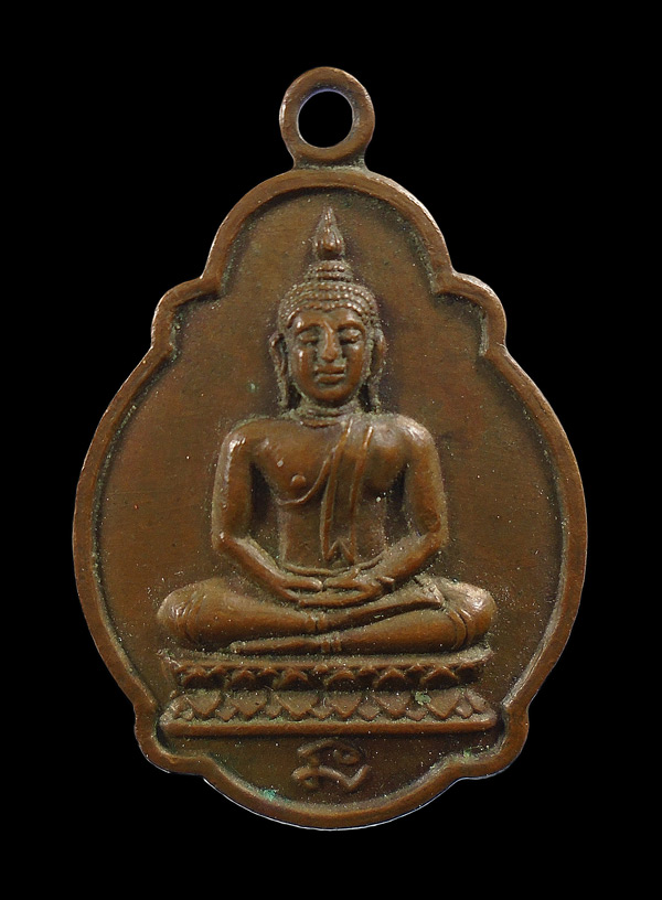 20บาท....พระครูวิจิตรวชิรธรรม (หลวงพ่อพลอง) วัดเพชรดอนยาง จ.ชัยภูมิ 2536 ///ก33
