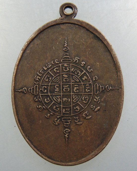 เหรียญหลวงพ่อหินแดง วัดท่าน้ำตื้น จ กาญจนบุรี