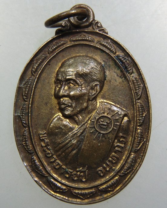 เหรียญพระอาจารย์ปี วัดกระโดงทอง จ อยุธยา ปี๒๔