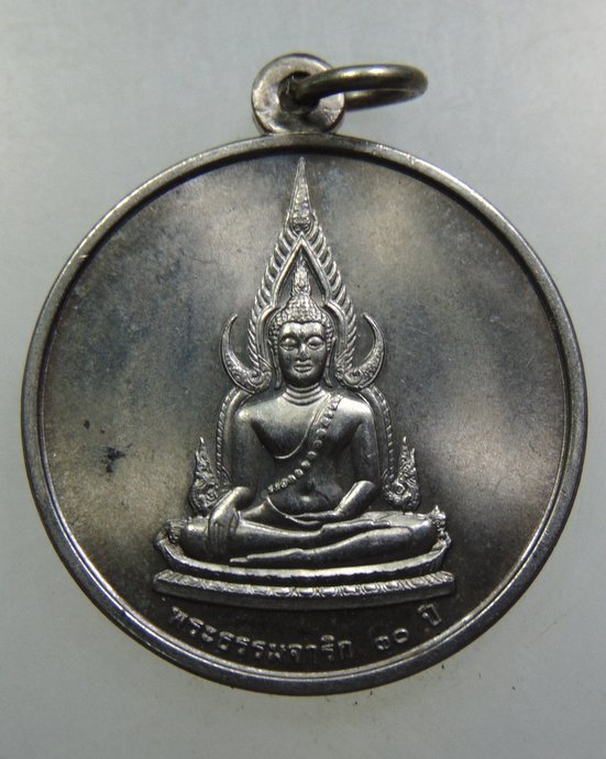 เหรียญฉลองพระชนมายุ ๙๕ พรรษา สมเด็จย่า