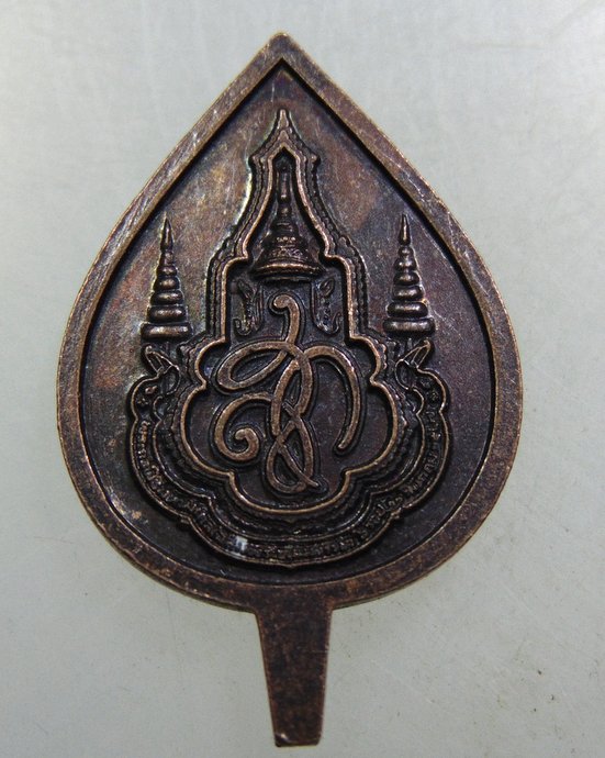 เหรียญพระทรงเครื่อง วัดมหาธาตุ จ เพชรบุรี หลัง สก