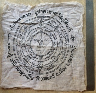 ผ้ายันต์มหาลาภ หลวงปู่พริ้ง วัดวรจันทร์ อ.เมือง จ.สุพรรณบุรี ขนาด11x11นิ้ว