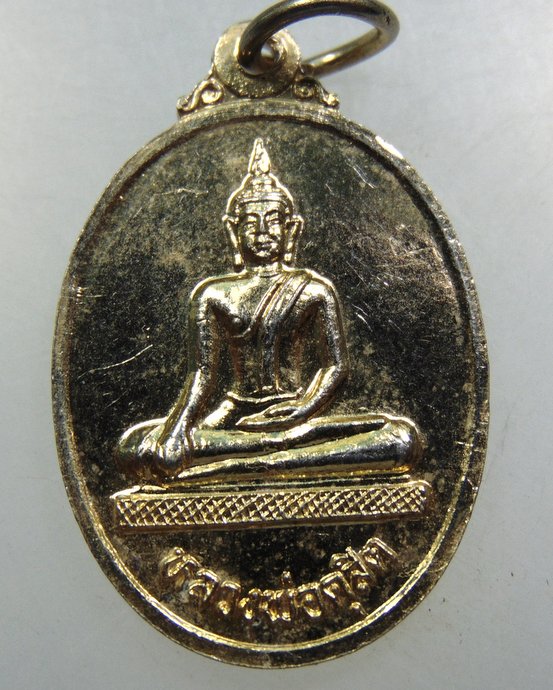 เหรียญพระอัฎฐารส วัดสระเกศ