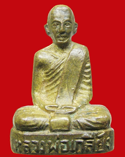 250._รูปหล่อปั๊ม รุ่นแรก   ล.พ.เกลี้ยง วัดเฉลิมอาสน์    ราชบุรี​