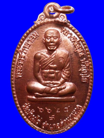 **  เคาะแรก  **  เหรียญหลวงพ่อคูณ หลังพระปิดตาหัวจรวด รุ่นเปิดกรุวัดพลับ เนื้อทองแดง