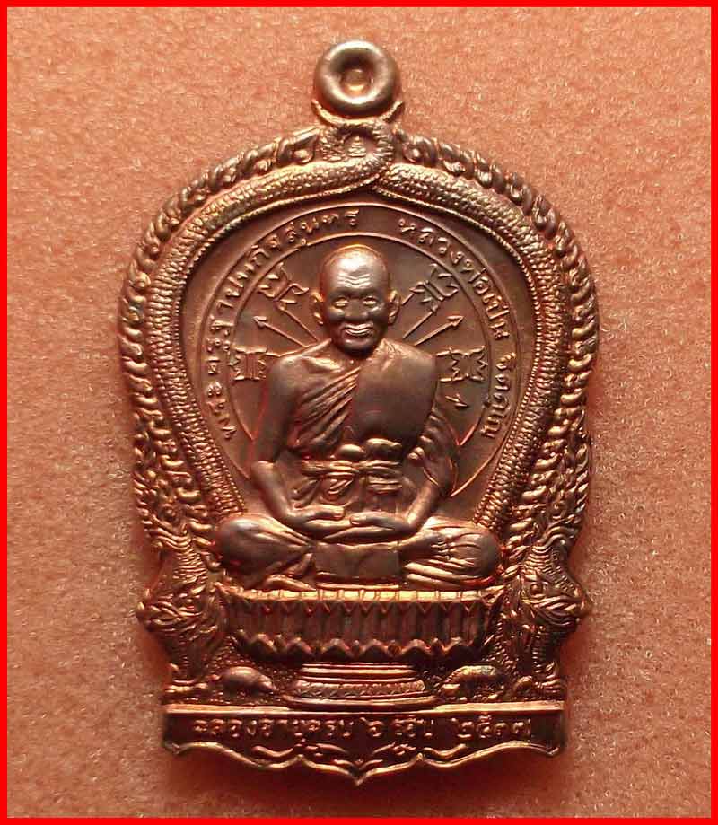 เหรียญนั่งพาน หลวงพ่อเปิ่น วัดบางพระ จ.นครปฐม ฉลองอายุ 6 รอบ เนื้อทองแดง ปี 2537