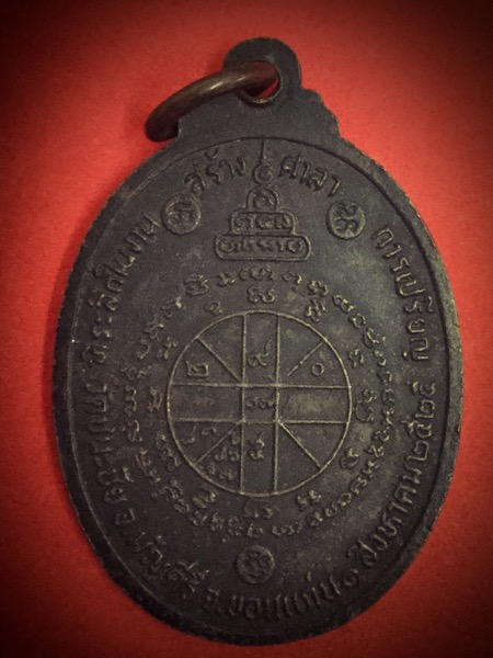 หลวงพ่อคูณ วัดชนะชัย ปี25 