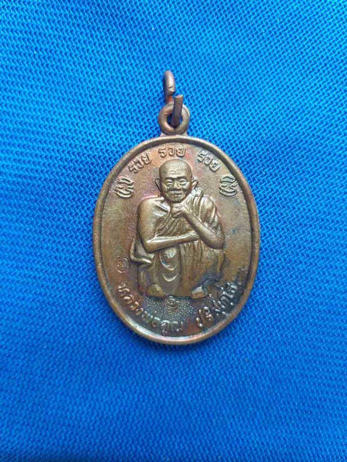 หลวงพ่อคูณ รุ่น รวย รวย รวย ปี38