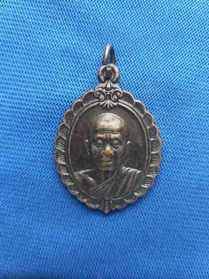 หลวงพ่อคูณ ปี2536