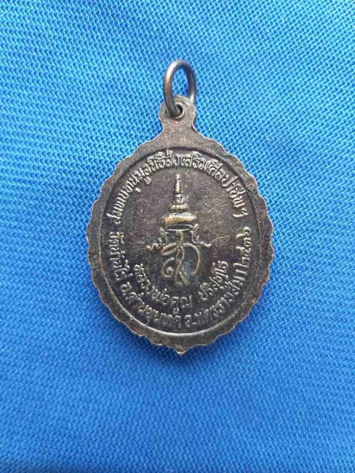 หลวงพ่อคูณ ปี2536