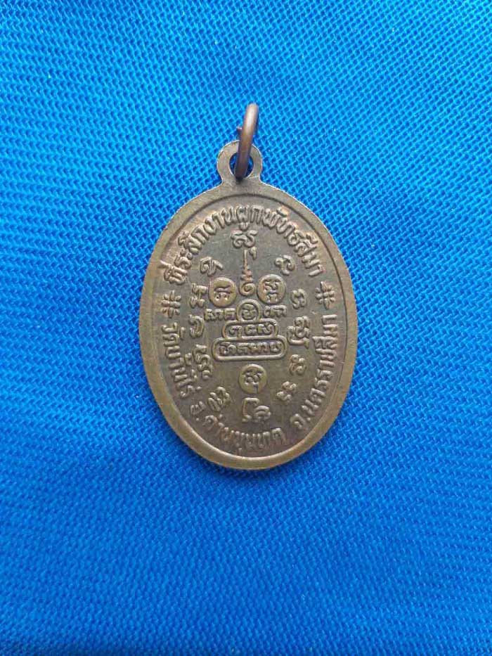 หลวงพ่อคูณ ที่ระลึกงานผูกพัทธสีมา