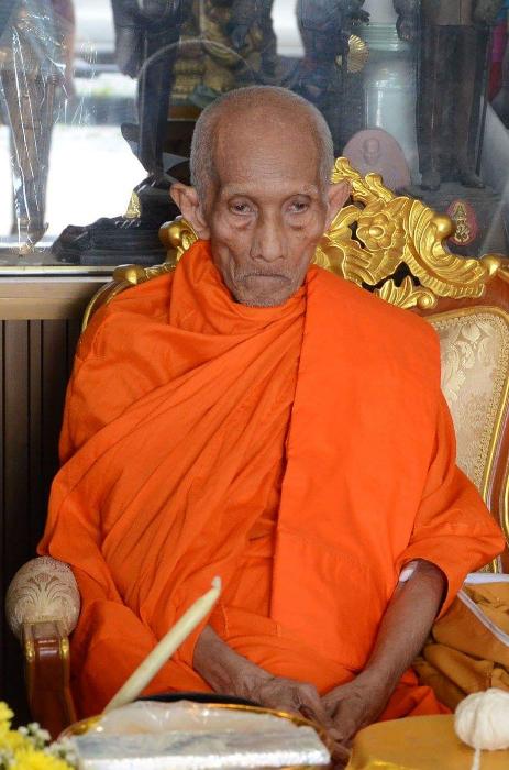 เหรียญหลวงพ่อรวย รุ่น รวยโภคทรัพย์