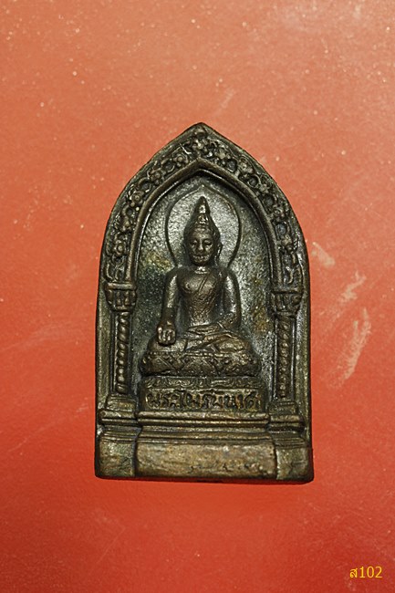 เหรียญหล่อพระไพรีิพินาศ วัดบวรนิเวศ 50 ปี ไทยประกันชีวิต 22 มค.2535 พร้อมกล่องเดิม...../2