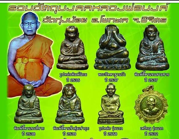 รูปหล่อ หลวงพ่อเงิน ออกวัดทุ่งน้อย พิมพ์นิยม ยุคต้นปี2535  สภาพสวยสมบรูณ์ จมูกโด่ง หน้าตาคมชัด