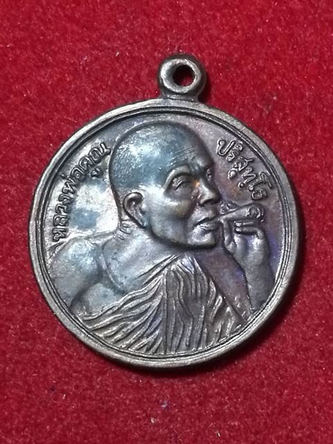  เหรียญกลม หลวงพ่อคูณ เสาร์๕ คูณพันล้านปี 2537 