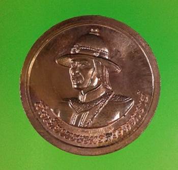 เหรียญที่ระลึก ผงสุพรร ดอนเจดีย์เกมส์ ปี 37 พร้อมกล่อง 