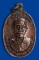 เหรียญหลวงพ่อคูณ ออกวัดตลาดไทรเก่า ปี2522  เนื้อทองแดง  #1