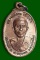 เหรียญหลวงพ่อคูณ ออกวัดตลาดไทรเก่า ปี2522  เนื้อทองแดง  #3