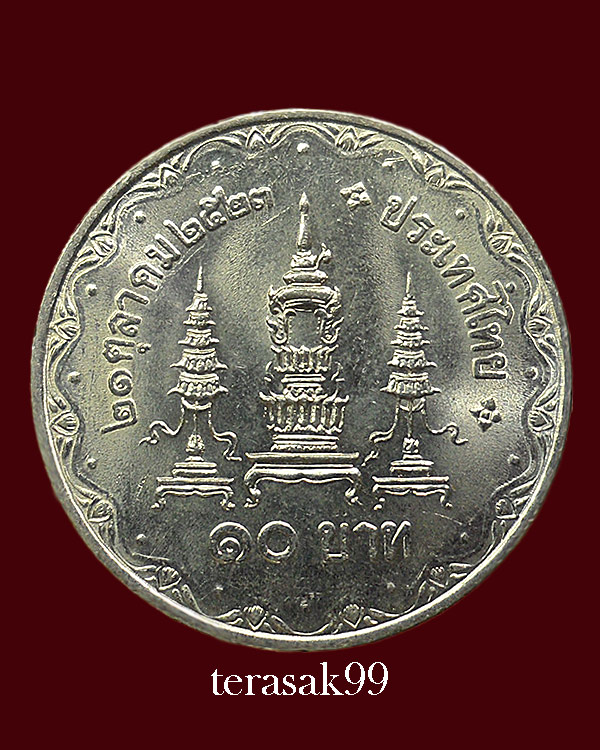 เหรียญที่ระลึก10บาท สมเด็จย่า พระชนมายุครบ 80 พรรษา 2523 หายาก(4)