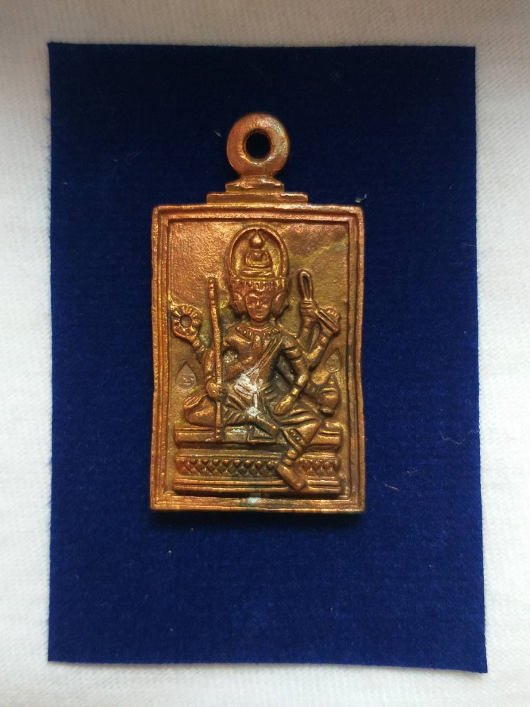 เหรียญหล่อพระพรหมมหาโภคทรัพย์ หลวงปู่แสน วัดบ้านหนองจิก ปี2560