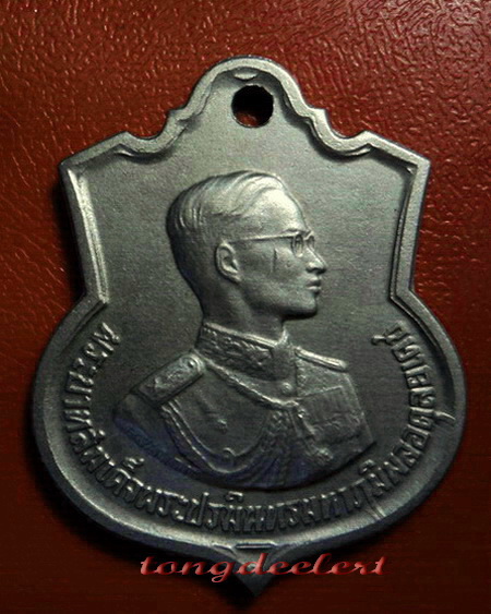 เหรียญในหลวงอนุสรณ์มหาราช ปี 2506 ค่ะ