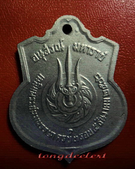 เหรียญในหลวงอนุสรณ์มหาราช ปี 2506 ค่ะ