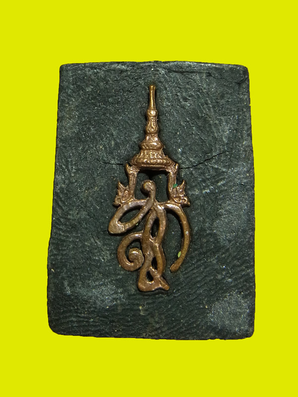 หลวงปู่ทวด สก. ปี2544