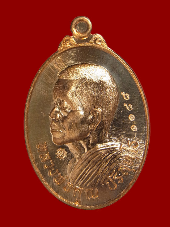 เหรียญหันข้างเจริญพร หลวงพ่อคูณ วัดบ้านไร่