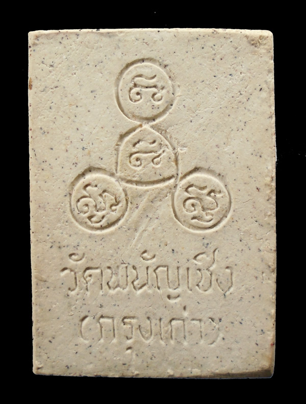 30บาท....พระผงหลวงพ่อโต รุ่นมรดกไทย วัดพนัญเชิงวรวิหาร (กรุงเก่า)///ก39