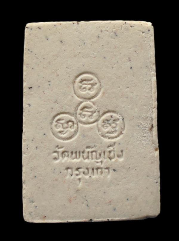30บาท....พระสมเด็จ รุ่นมรดกไทย วัดพนัญเชิงวรวิหาร (กรุงเก่า)///ก41