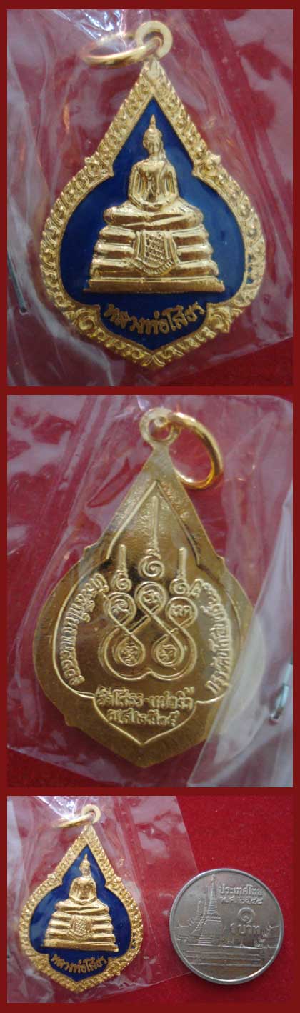 หลวงพ่อโสธร ลงยา