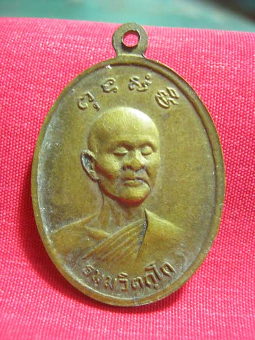 เหรียญญาณวโร เจ้าคุณนร