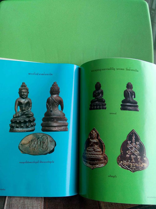 หนังสือ หลวงพ่อคล้อย วัดถ้ำเขาเงิน
