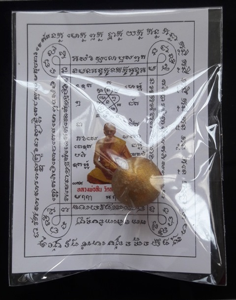 ลูกอมผงพรายกุมาร ผสมว่านดอกทอง โค๊ต ส. หลวงพ่อสิน วัดละหารใหญ่