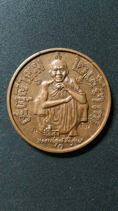 หลวงพ่อคูณ แซยิด เคาะเดียว