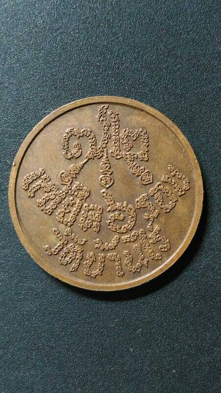 หลวงพ่อคูณ แซยิด เคาะเดียว