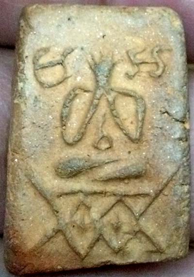 *หลวงปู่ทอง วัดราชโยธา พิมพ์ปิดตาฐานบัวฟัน หลังจารเปียก เนื้อดินเผา*