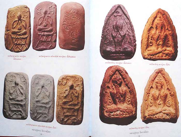 *หลวงปู่ทอง วัดราชโยธา พิมพ์ปิดตาฐานบัวฟัน หลังจารเปียก เนื้อดินเผา*