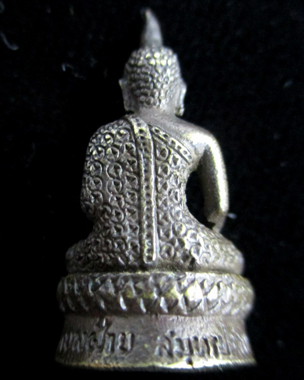 รูปหล่อหลวงพ่อนาคใหญ่ วัดบางฝ้าย จ.สมุทรปราการ เนื้อทองเหลืองลมดำ