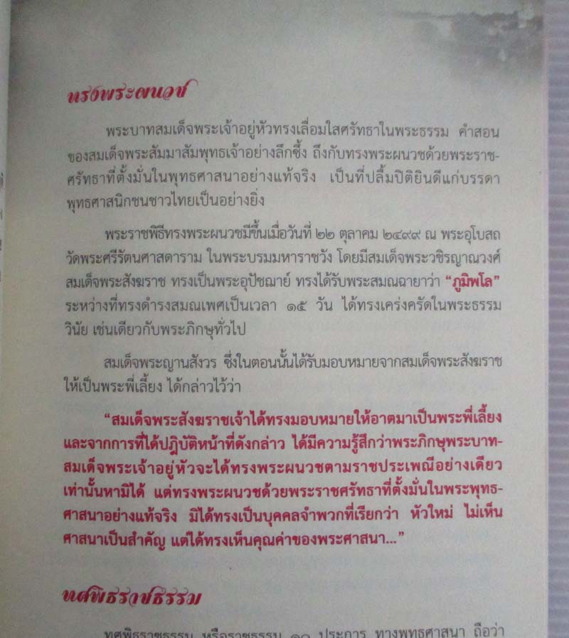 หนังสือ 1เดียวในแผ่นดิน