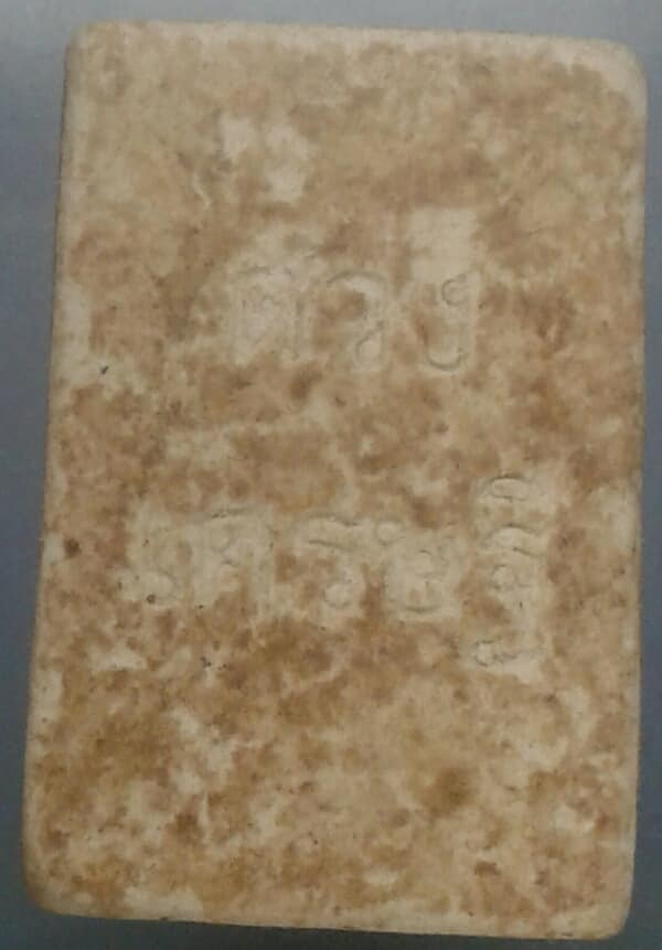 พระสมเด็จปรกโพธิ์ รุ่นดวงเศรษฐี วัดไร่รถ สุพรรณบุรี   เคาะเดียวครับ