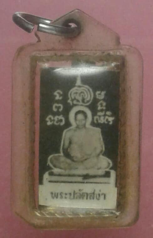 ล๊อกเก็ตตะกรุด สามดอก พระปลัดสง่า เคาะเดียวครับ