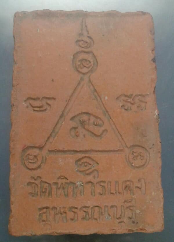 พระสมเด็จปรกโพธิ์ วัดพิหารแดง สุพรรณบุรี    เคาะเดียวครับ