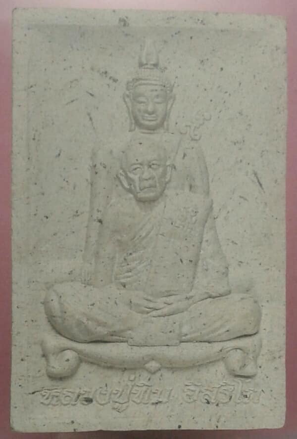 พระผง หลวงปู่ทิม ผูกพัทธสีมา วัดคลองมงคล ระยอง     เคาะเดียวครับ
