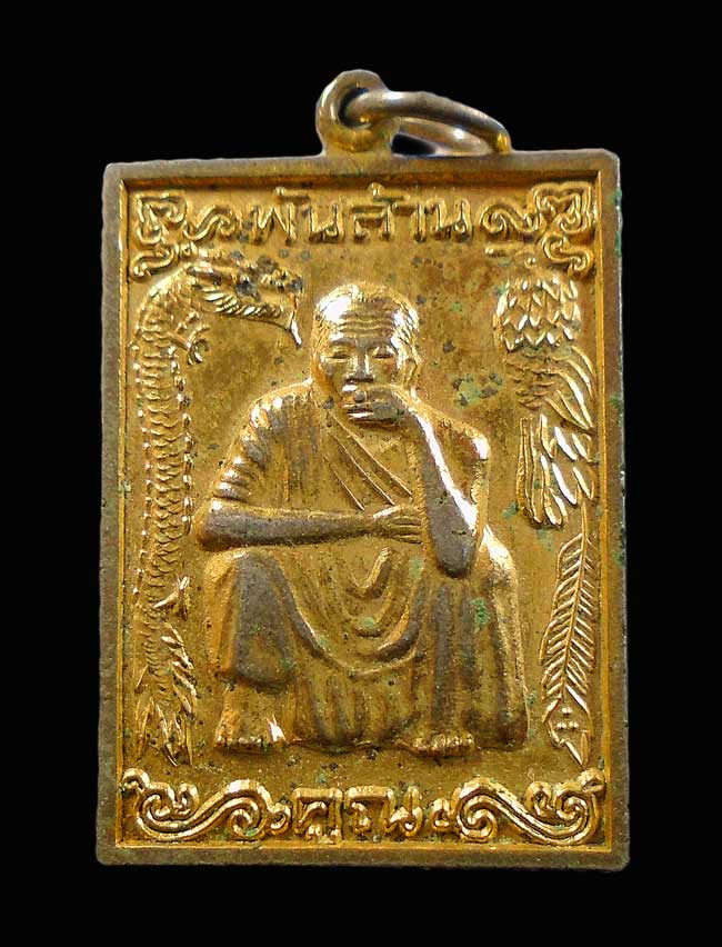 เคาะเดียว....เหรียญพิมพ์สี่เหลี่ยมหงษ์มังกร รุ่น คูณพันล้าน ปี2537.....5