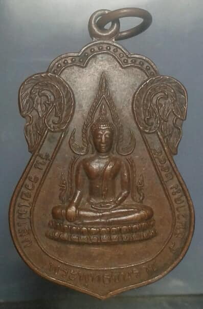เหรียญพระพุทธชินราช รุ่นรวยไม่เลิก ออกวัดอ่างกระป๋อง เขาสมิง ตราด     เคาะเดียวครับ